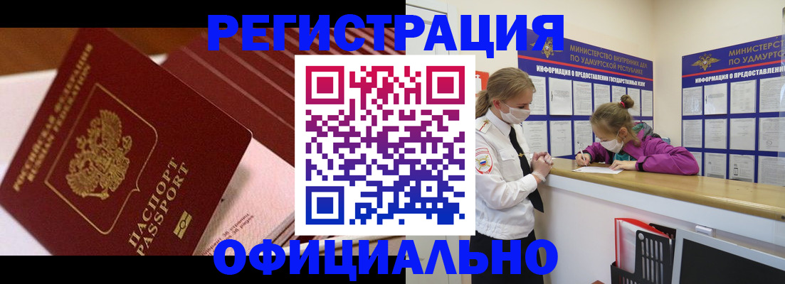 прописка для кредита в Берёзовском