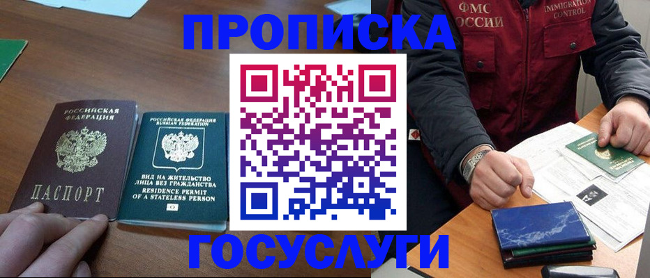 временная регистрация госуслуги в Берёзовском