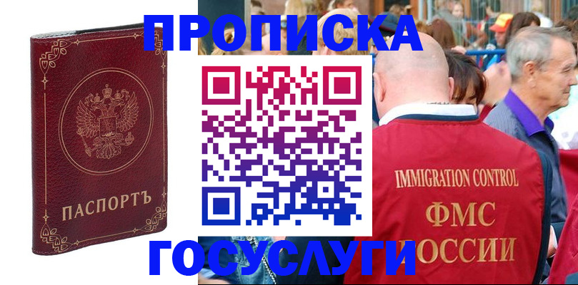 временная регистрация в квартире в Берёзовском