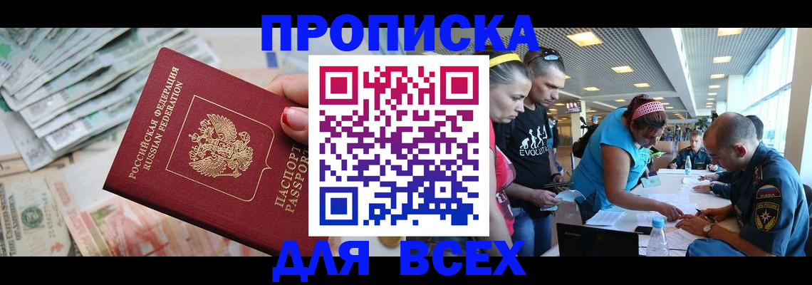 прописка ребенка в Берёзовском