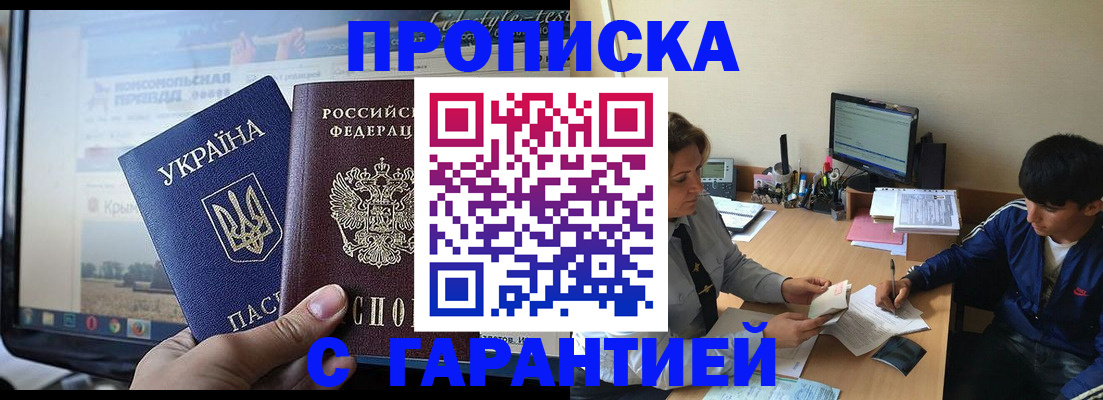 временная регистрация 2025 в Берёзовском